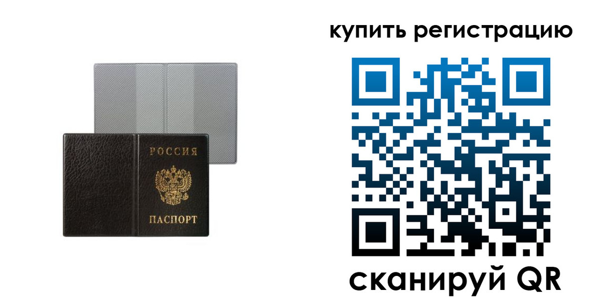 временная регистрация собственник в Мончегорске