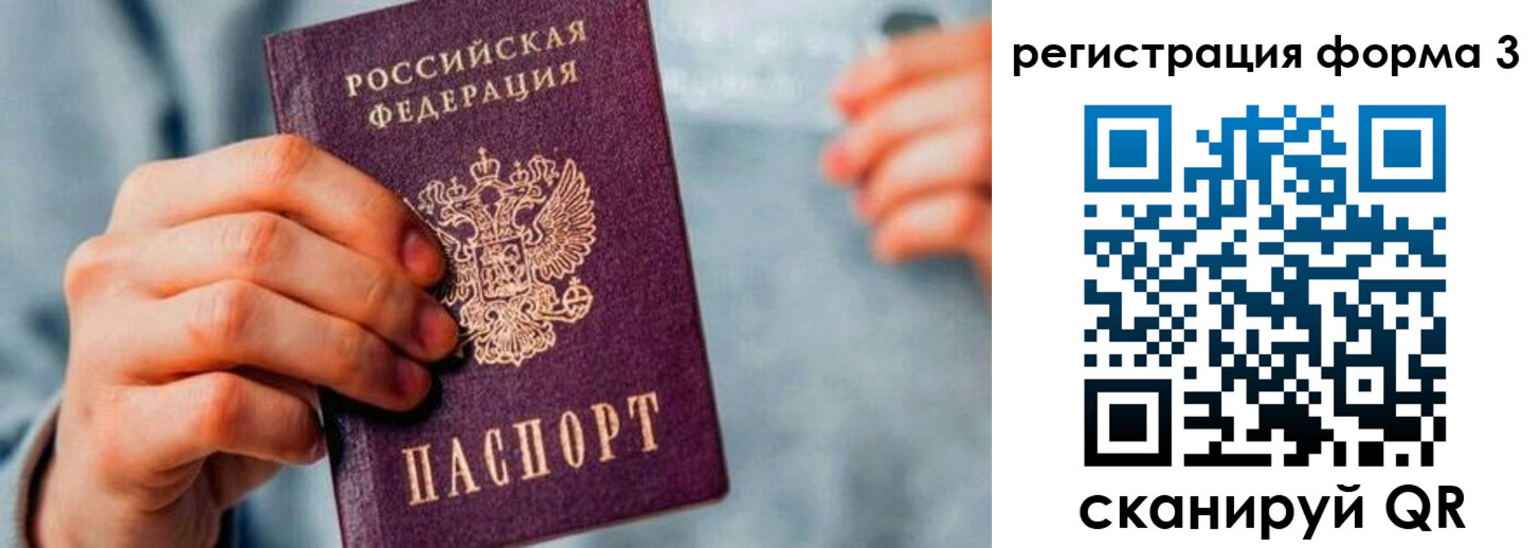 временная регистрация в Мончегорске