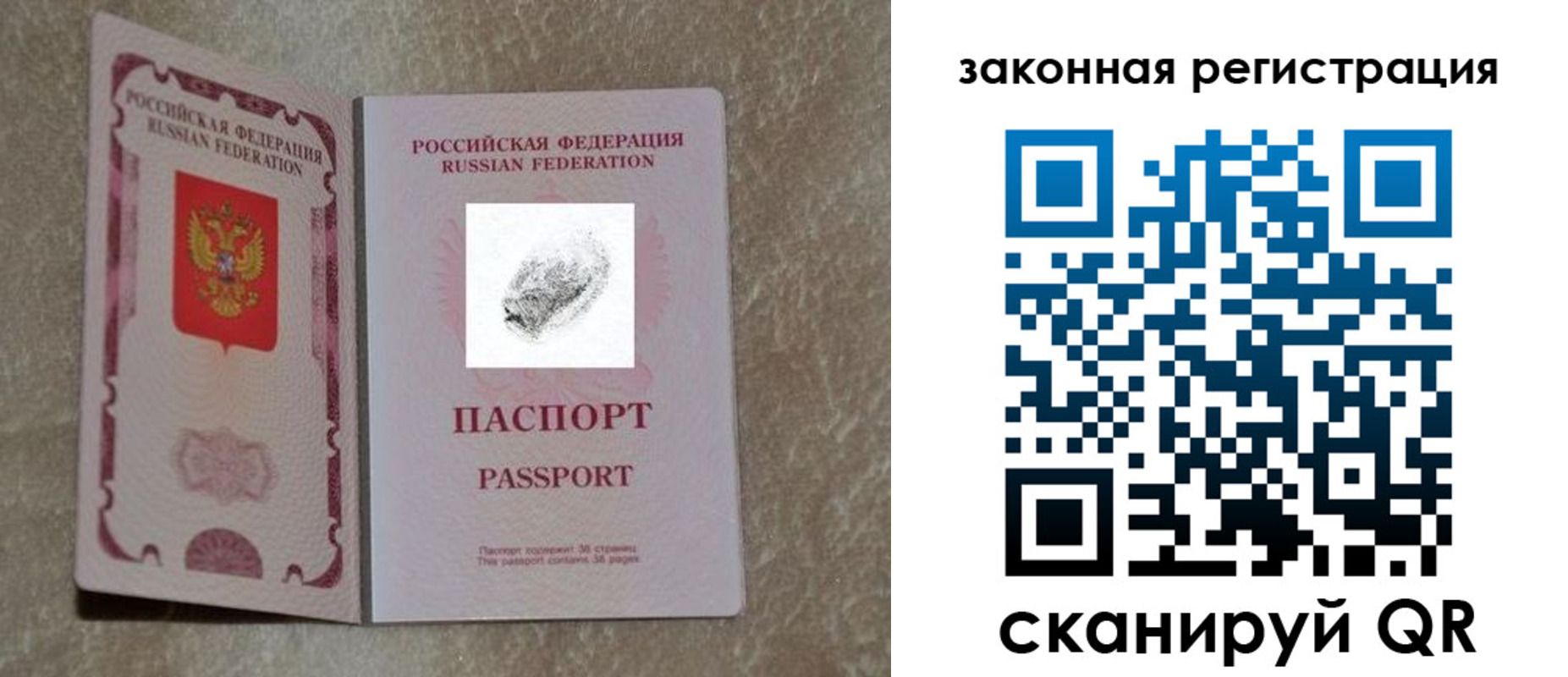регистрация в Мончегорске