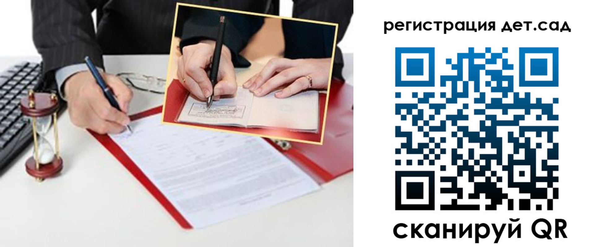 регистрация для школы в Мончегорске