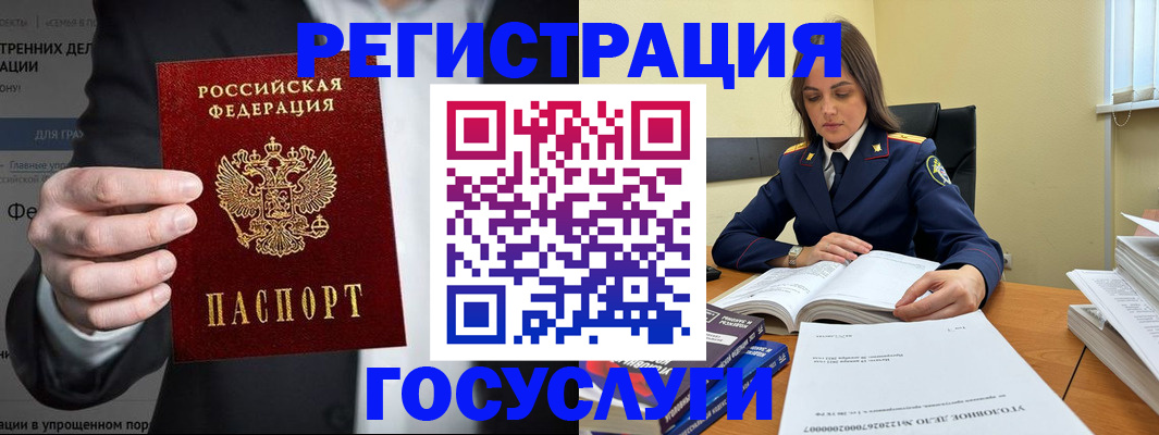 миграционный учет в Мончегорске