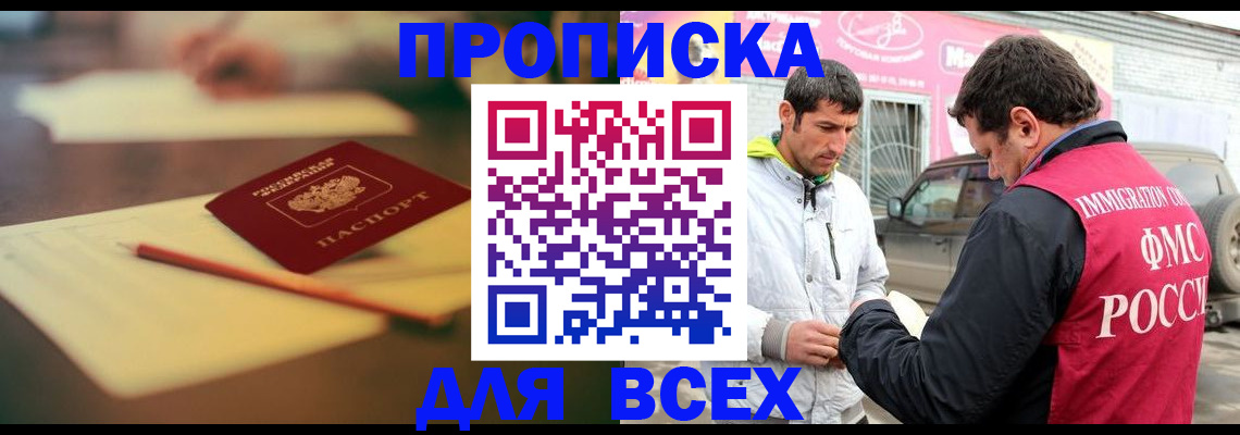 регистрация в Мончегорске