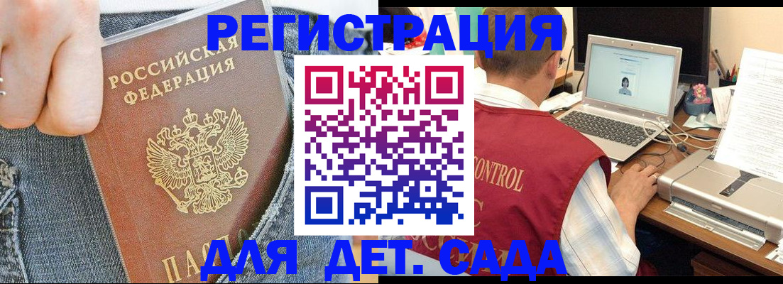 регистрация для школы в Мончегорске