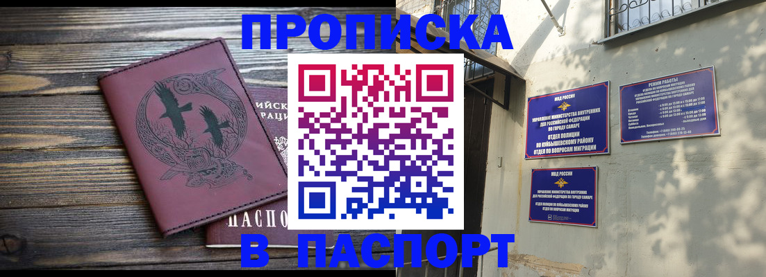 временная регистрация для школы в Мончегорске