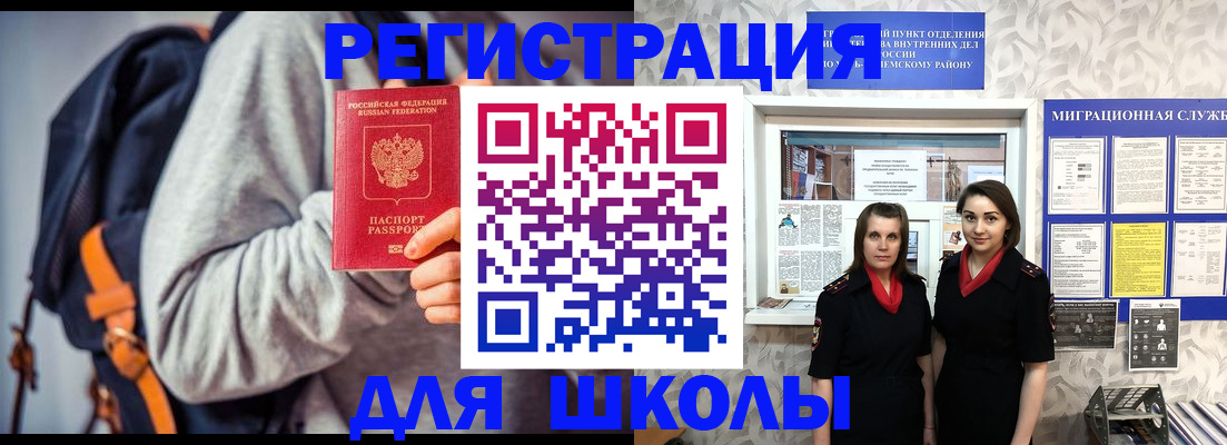 миграционный учет в Мончегорске