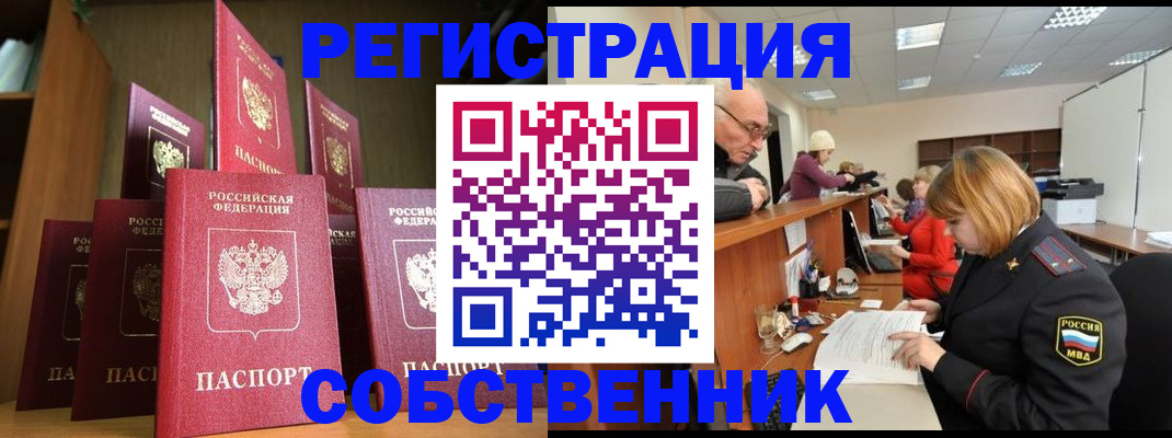 прописка регистрация в Мончегорске