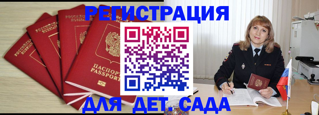 временная регистрация в квартире в Мончегорске